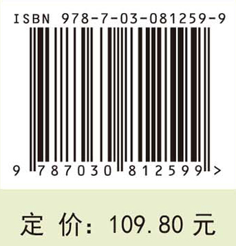 天然药物学（第四版）