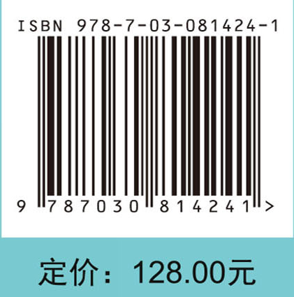 材料现代研究方法理论
