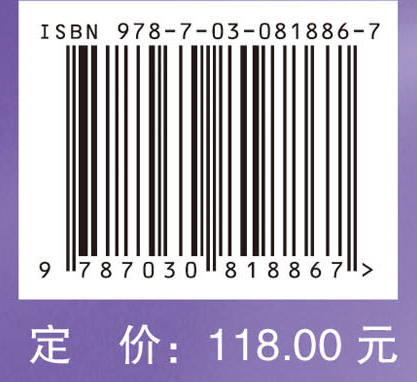 人体显微形态学实验（第3版）