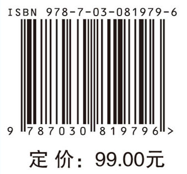 航空无损检测概论