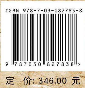 中国文物保护技术协会第十一次学术年会论文集