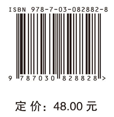 国民经济统计学课程思政案例集