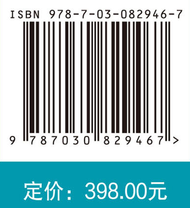 行波暂态保护技术（上册）
