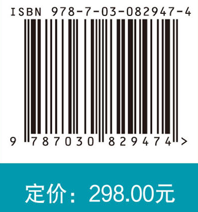 行波暂态保护技术（下册）