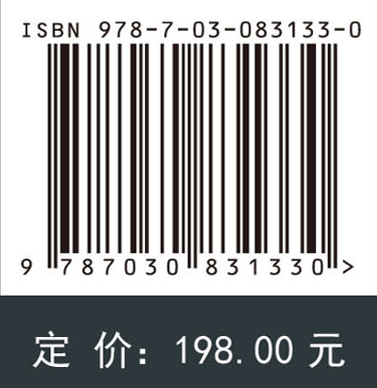 工程开挖灾害安全防控理论与技术
