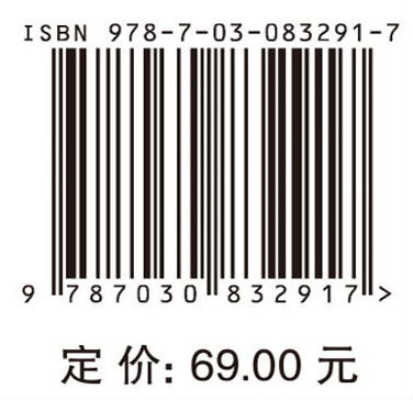 自然资源学基本原理（第三版）