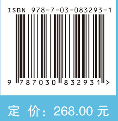 农业外来入侵生态学