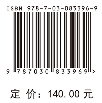 煤岩流体电动力学