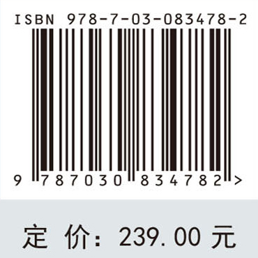 寒地黑土冻融循环多过程驱动机制及协同调控（上卷）