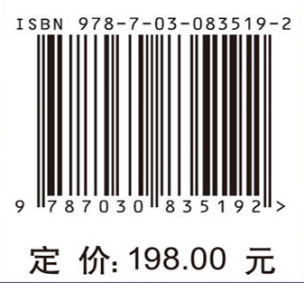温度简史