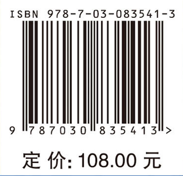 中西医结合急症医学