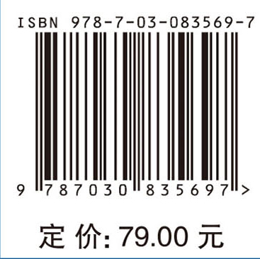 结构力学（第二版）