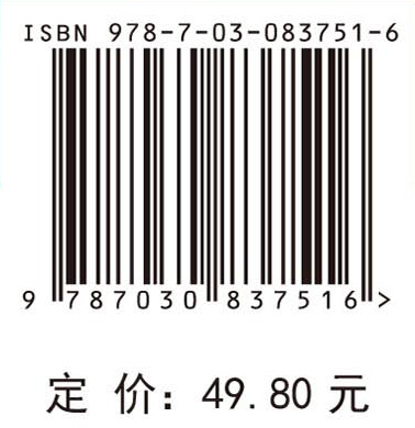 舰艇振动学学习指导与题解