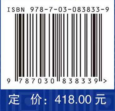 青藏高原重要生态屏障功能评估——格局与关键生态功能