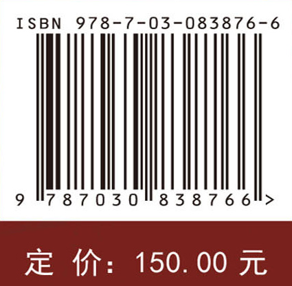 硬岩地层高温热冲击-水力压裂复合致裂理论及应用