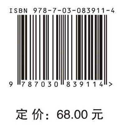 土地科学导论