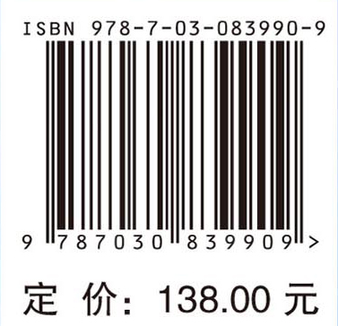 推拿解剖学（第2版）