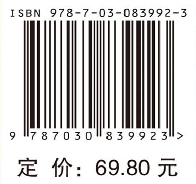 推拿手法学（第2版）