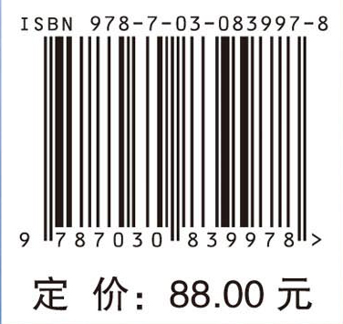 推拿功法学（第2版）