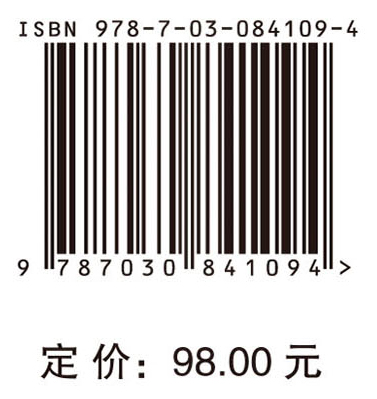 资源环境审计学