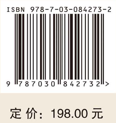 构造地貌学（原书第二版）