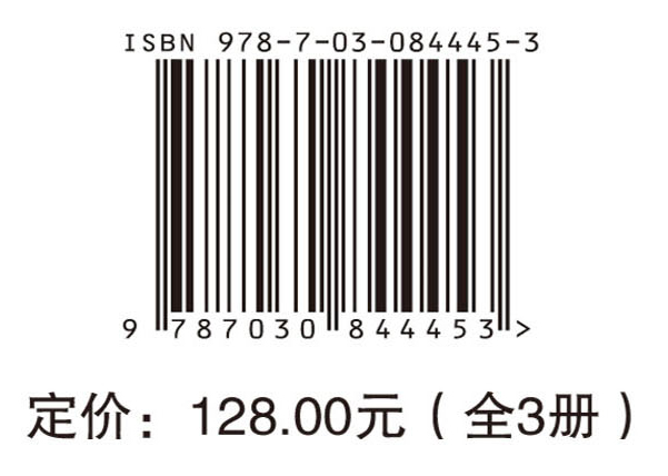精神疾病健康教育（全3册）