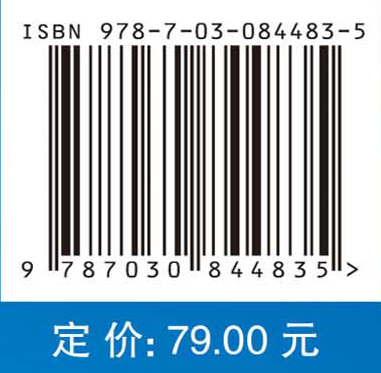 脑机接口开源软件平台应用与实践教程