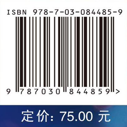 电动力学教程（第三版）