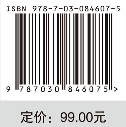 固体物理学（第二版）