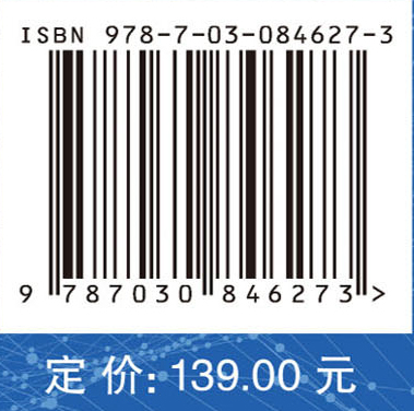 高端装备智能运维——模型、算法与应用