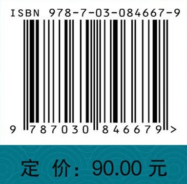结直肠癌的中西医结合治疗（第2版）