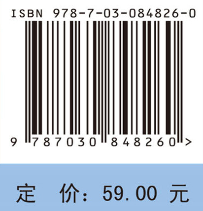 环境水力学（第三版）