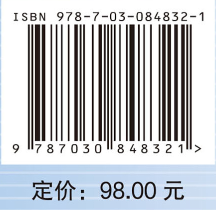 电极电势（原书第二版）