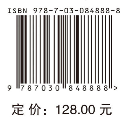 电磁热声成像技术