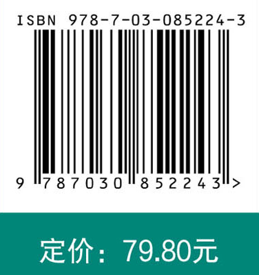 生物化学（第二版）