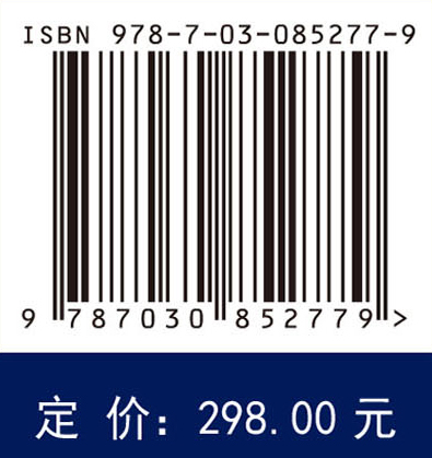 X射线成像——基础、工业技术与应用