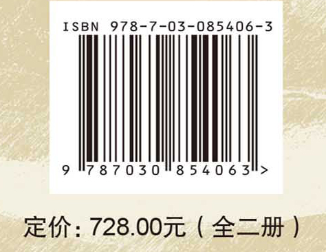 咸丰唐崖（全二册）