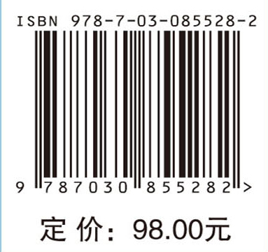 结构振动主动控制（第二版）