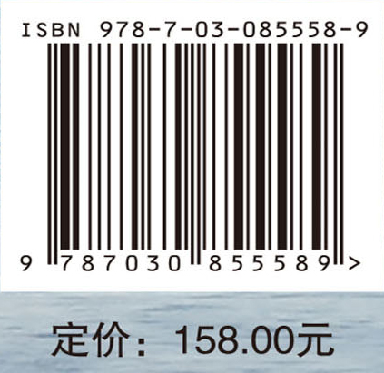 无冰的格陵兰：从微观粒子透视宏观世界（原书第二版）