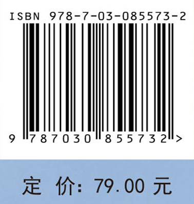 船舶工程材料（第三版）