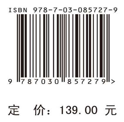 无线信道测量与建模：从基础理论到6G