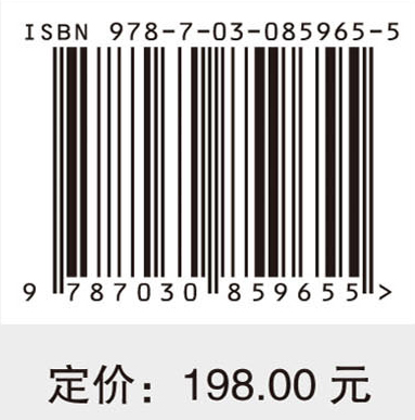 现代构造地质学 下册 综合探索