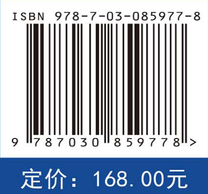 聚合物成型加工数值模拟理论与方法