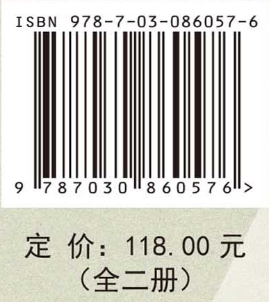 物理化学国外教材对比研究及教学论文文集（全二册）