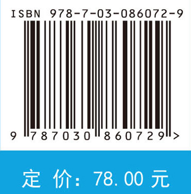 无机化学简明教程