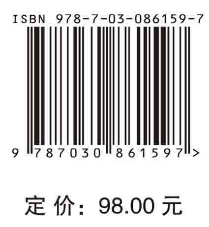 中国科学院院士咨询建议·第二十一辑