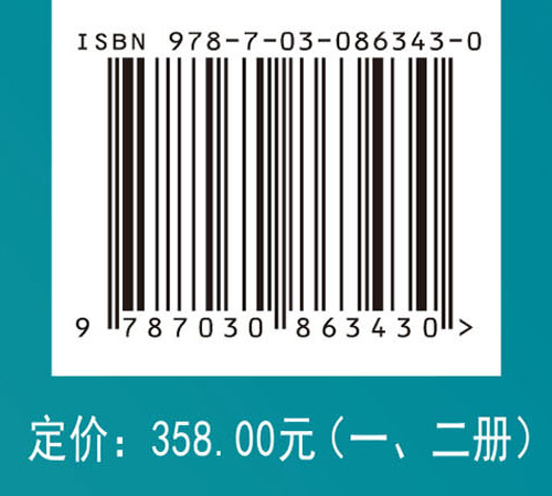 An Introduction to Materials Informatics（II）Advanced Machine Learning（Part A）（材料信息学导论（中）高等机器学习）（一、二册）