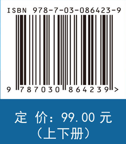 高等数学（上下册）（第二版）