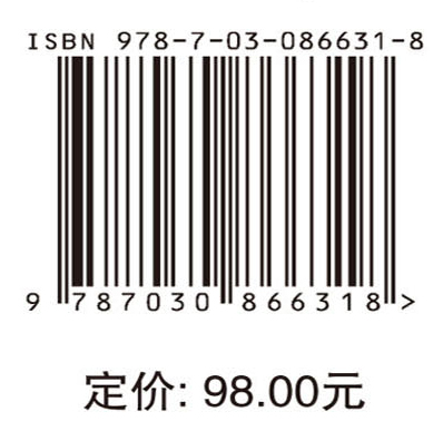 疲劳与断裂力学（第二版）