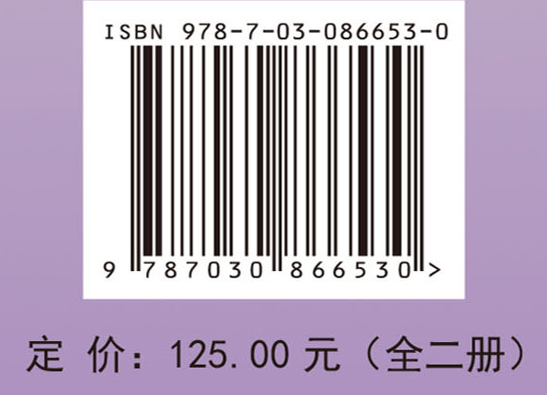 高等数学（第三版）（全二册）